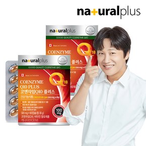 코엔자임Q10 플러스 60캡슐 2박스(4개월분) / 비타민6종 항산화 높은혈압감소