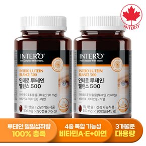 루테인 밸런스 500 90캡슐 X 2병 (6개월분) 눈건강 비타민A 비타민E