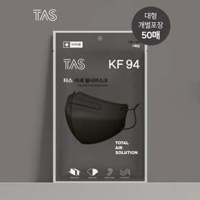 KF94 타스 플러스 보건용 마스크 대형 블랙 50매