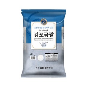 [홍천철원] 23년산 햅쌀 김포금쌀 혼합 4kg