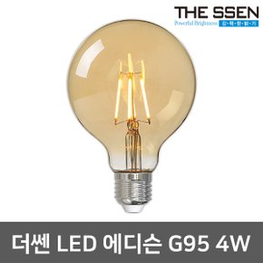 LED에디슨전구 G95 4W 에디슨램프 LED전구