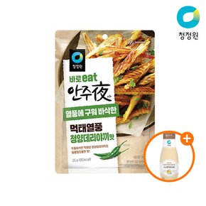 먹태열풍 청양데리야끼맛 25g x 3개+ (증정)고소한 마요네즈300g