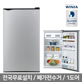 [공식인증] 위니아 소형냉장고 ERR09DS(A) 93L 1도어 실버