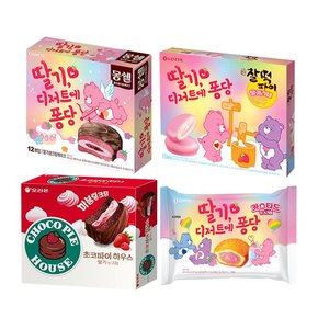 초코파이하우스 딸기앤크림+몽쉘 딸기+찰떡파이 딸기+카스타드 딸기