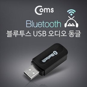 Coms 블루투스 USB 오디오 동글 리시버 (W76DF12)
