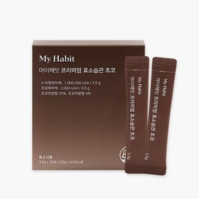 프리미엄 효소습관 초코맛 3박스(30포)