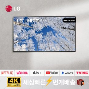 [리퍼] LG 50UQ7070 50인치 127cm  4K UHD 소형 스마트 TV 수도권 스탠드 설치비포함