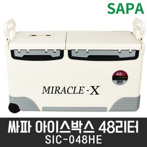 미라클X 48L SIC-048HE 아이스박스 대용량 아이스쿨러 대장쿨러 레저 캠핑