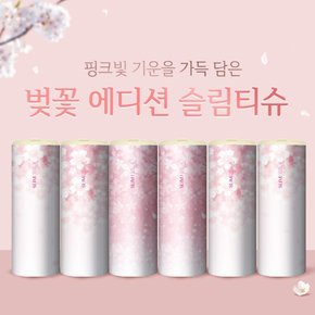 [슬림티슈] 벚꽃 에디션 6P 티슈 선물세트