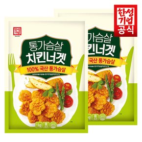 튀김간식/ 한성 통가슴살 치킨너겟 (1kg x 2P)