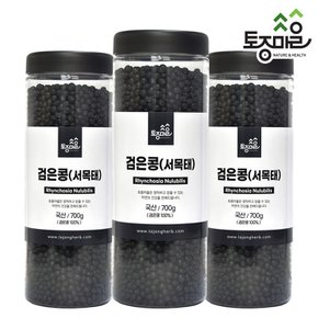 국산 검은콩(서목태)700g X 3개