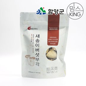 진앤진푸드 함양전통부각 새송이버섯부각 130g