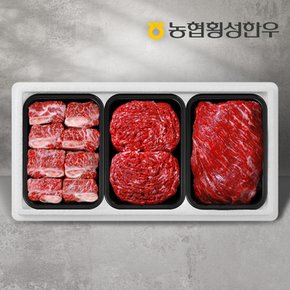 [냉동][농협횡성한우] 1등급 명품갈비세트 4호 1.6kg (찜갈비 600g+국거리 500g+불고기 500g)