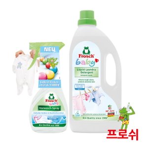 프로쉬 베이비 2종 (얼룩제거제+액상 세탁세제)[무료배송]