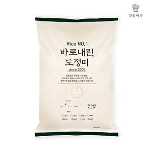 [당일도정] 갓찧은쌀 진상(7분도) 9.3kg