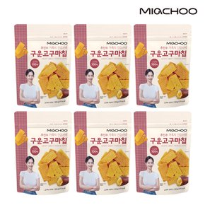 [미아추] 구운고구마칩 100g x 6봉 구운원물