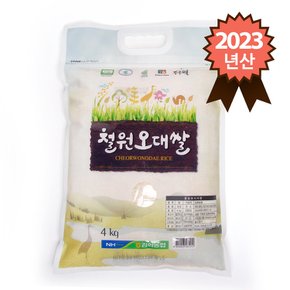 김화농협 철원오대쌀 4kg