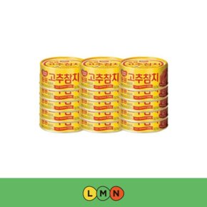 동원 고추참치 볶음밥 덮밥 찌개요리 캠핑용 차박 150g 15캔