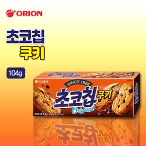 초코칩 쿠키(104g)