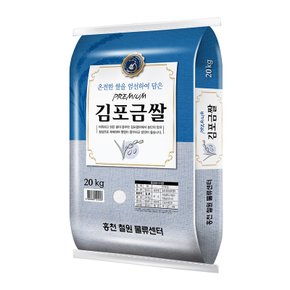 [홍천철원] 23년산 햅쌀 김포금쌀 혼합 20kg