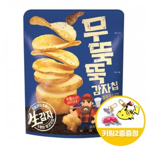 오리온 무뚝뚝 감자칩 60gx6개(반박스)+키링2종 무료배송