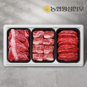 [냉동][농협횡성한우] 1등급 명품특선세트 1호 1.6kg (갈비 600g+등심 500g+특수부위 500g)