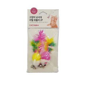 캣파우 고양이 낚시대 리필 쥐돌이 2p