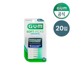 GUM 검 치과 부드러운 일회용 치간칫솔 코스트코 오리지날 소프트픽(50p) 20개입