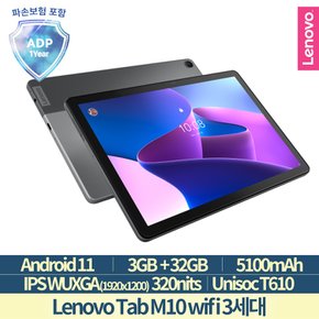 [Lenovo Certified] 레노버 M10 3세대 32GB 국내정발