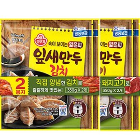 [G]오뚜기 얇은피 잎새만두 고기,김치 골라담기 (350gx4봉구성)