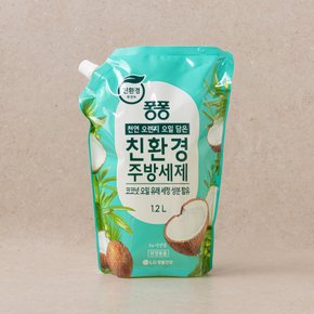 퐁퐁 친환경주방세제 1.2L 리필 코코넛
