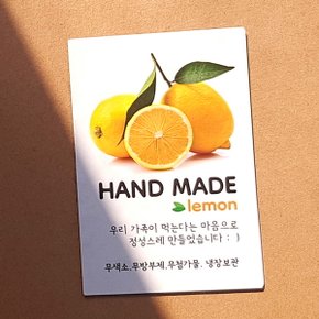 레몬청 레몬에이드 스티커 (10매) 수제청 과일청 포장스티커-코너스샤인