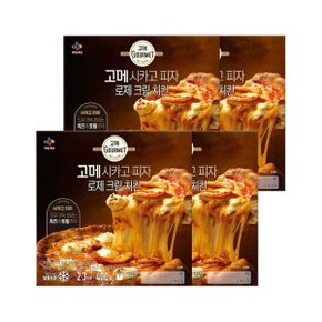 고메 로제크림치킨 시카고 피자 400g x4개