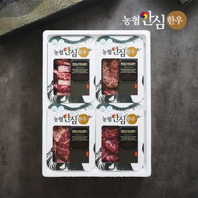[냉장][농협안심한우] 프리미엄 한우 구이선물세트 2호 1++등급 (갈비살/치마살/채끝/꽃등심,각400g)