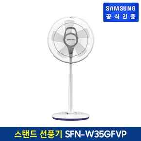 삼성 스탠드 선풍기 SFN-W35GFVP[33516936]
