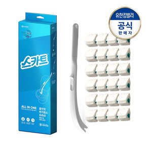 올인원 변기청소 브러쉬 핸들1개+리필24개 아쿠아