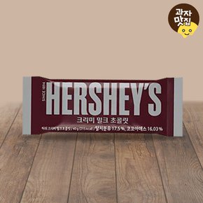 롯데제과 허쉬 크리미 밀크 초콜릿 100g / 초콜렛