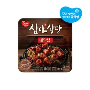 [동원냉장냉동] 심야식당 불막창 160g x4개 /안주