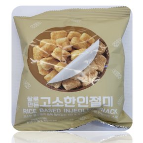우리쌀로 만든 고소한 인절미 스낵 [콩고물 듬뿍 봉지과자] 56g x 12개 (무료배송)