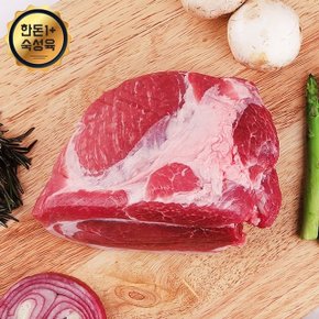 [냉장][한돈1+]국내산 숙성 돼지고기 뒷다리살(수육용) 500g