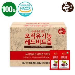 즙쟁이 유기농 레드 비트즙 100포 실속형[24574103]