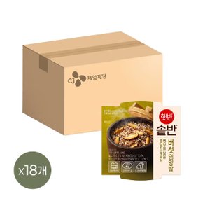 햇반 솥반 버섯영양밥 200g x18개