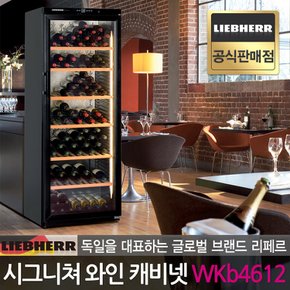 LIEBHERR 공식판매점 독일 명품가전 와인 냉장고 와인셀러 WKb4612