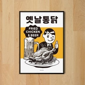 옛날 통닭 M 유니크 인테리어 디자인 포스터 치킨