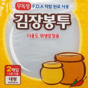 주방살림 김장봉투 대형2매입15포기용 김치비닐팩 다용도비닐
