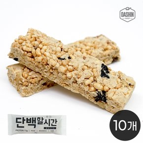 고단백 통곡물바 단백할시간 화이트 10개(개당 35g)