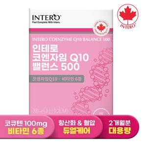 캐나다 코엔자임 Q10 밸런스 500 60캡슐 (2개월분) 코큐텐 항산화 혈압감소