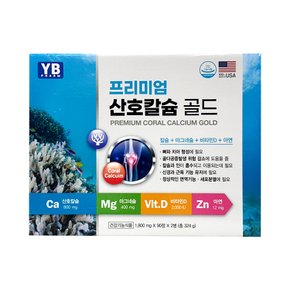 YB 프리미엄 산호칼슘 골드 90정x2박스