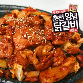 볶음용 양념 닭갈비 1kg (3-4인용) x 2  / 춘천직송!