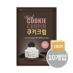 (주)동서 쿠키 크럼 800g x10개 (대량구매/ 팥빙수용, 케이크용, 제빵용 분태 토핑)